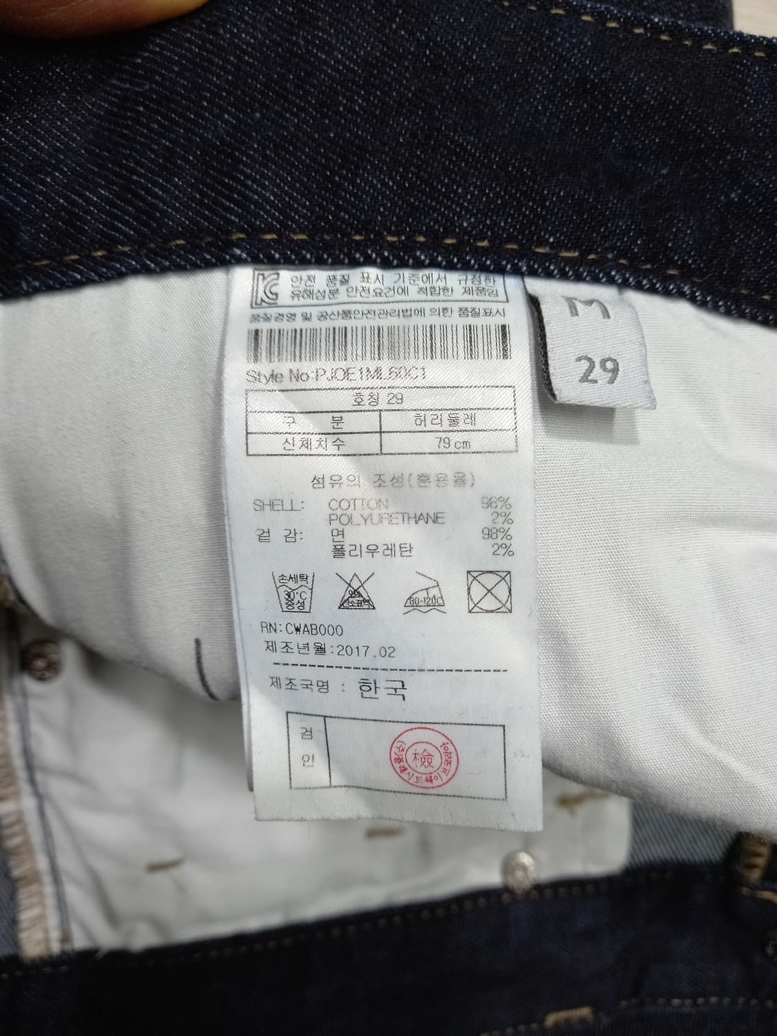 28 PLAC Milan 스판 슬림일자진 진청 28-903 상품이미지8