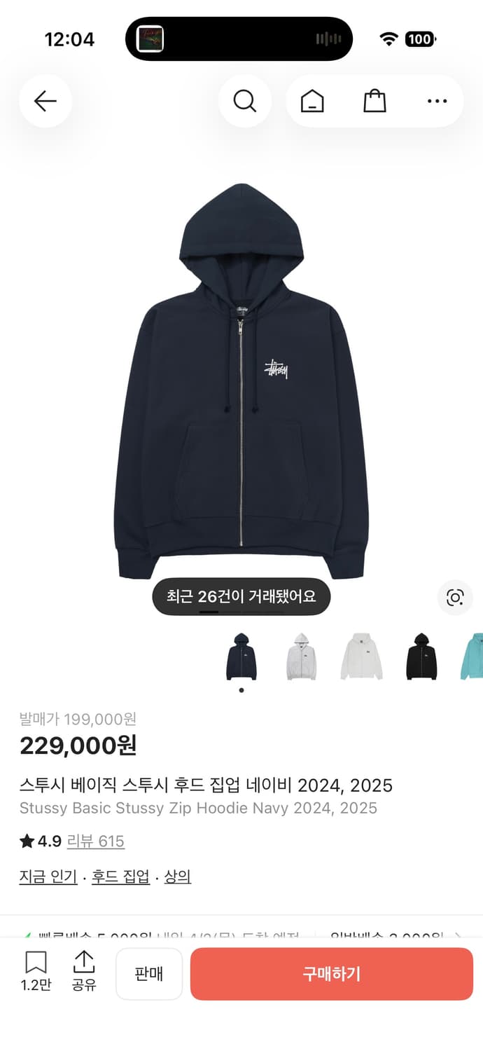 스투시 네이비 후드집업 S 상품이미지1