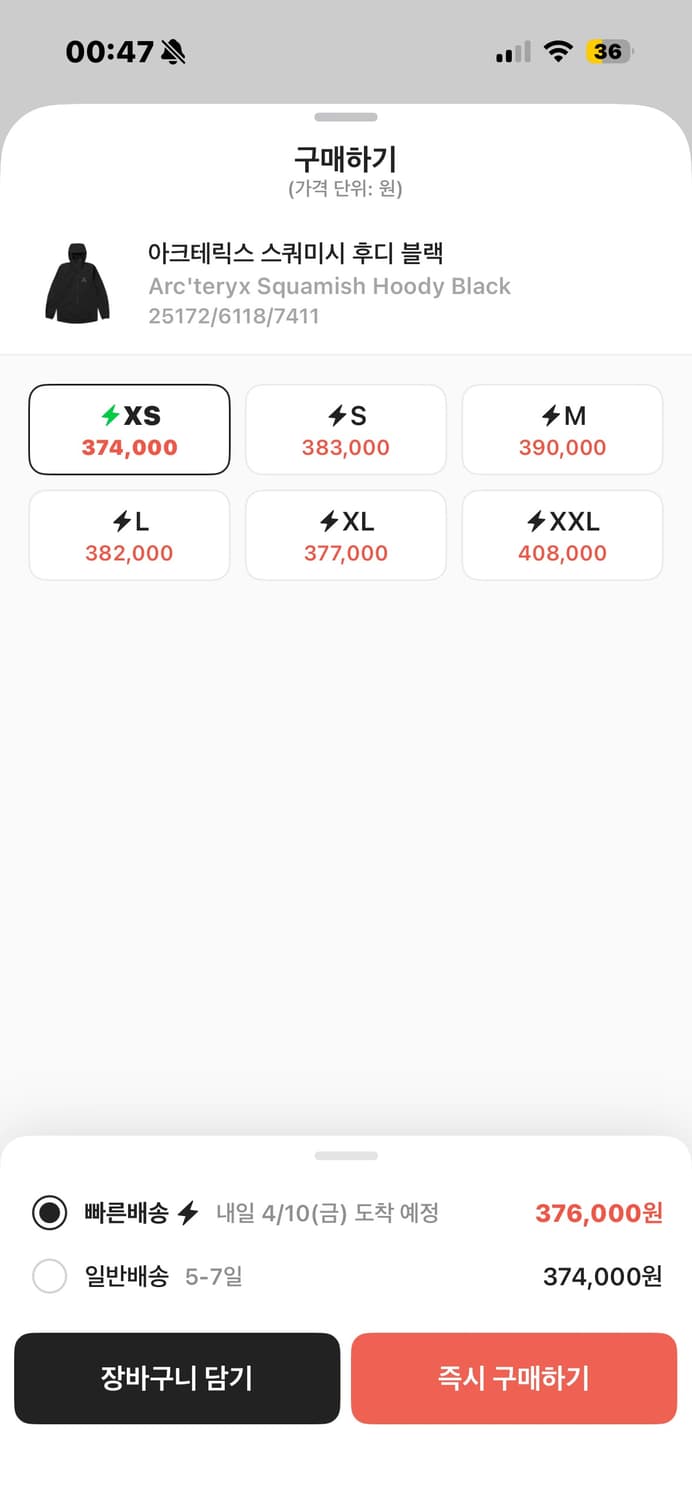 아크테릭스 스쿼미시 후디 블랙 xs 상품이미지2