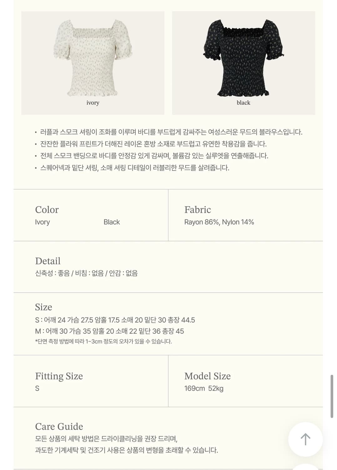 제니오 수지 스모크 블라우스 메이비베이비 상품이미지7