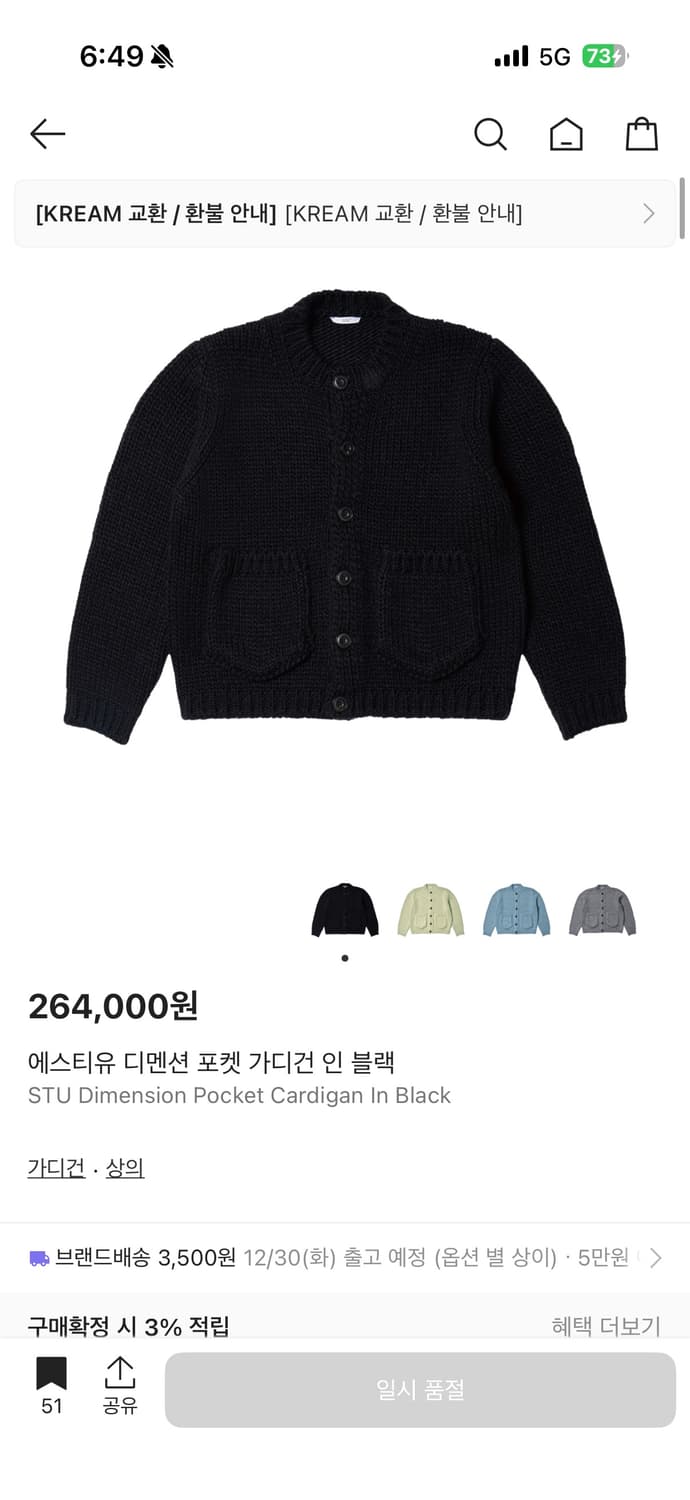 Stu 디멘션 포켓 가디건 상품이미지3