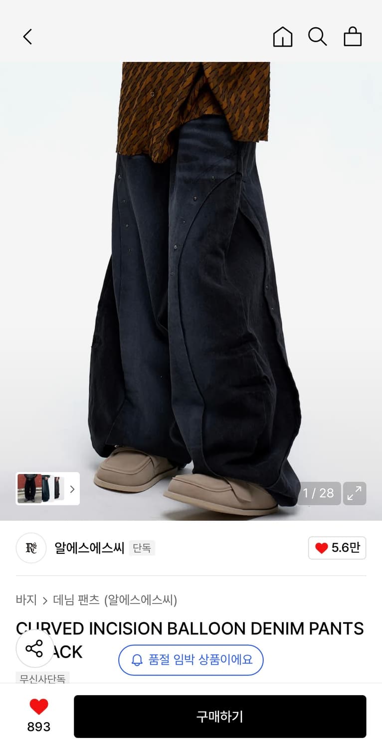 CURVED INCISION BALLOON DENIM PANTS - BL 상품이미지1