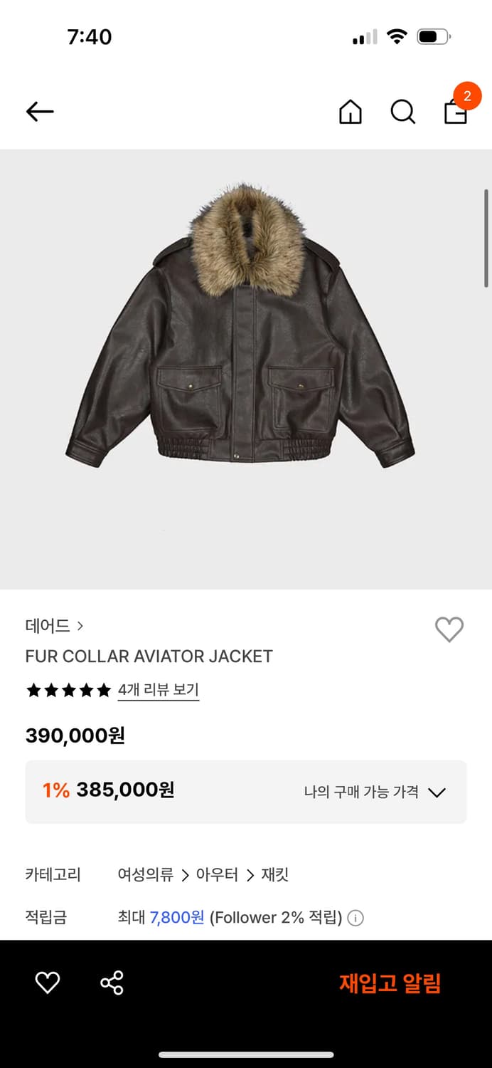 데어드 자켓 상품이미지2