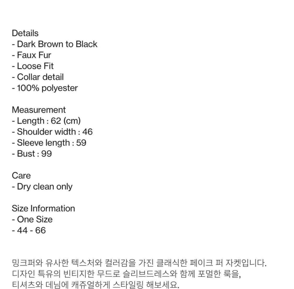 샵다리아 Shopdaria tilda fur jacket 상품이미지3