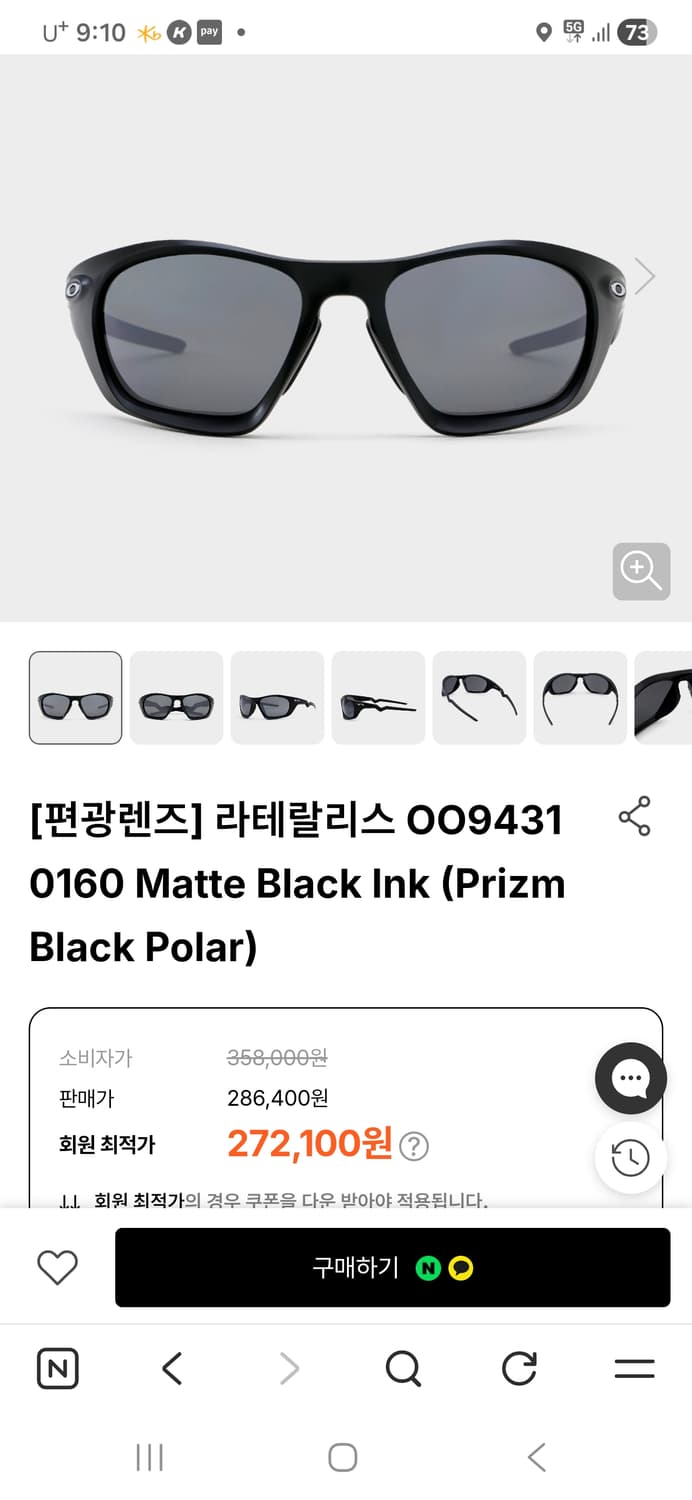 오클리 라테랄리스 선글라스 팝니다(편광렌즈) 상품이미지1