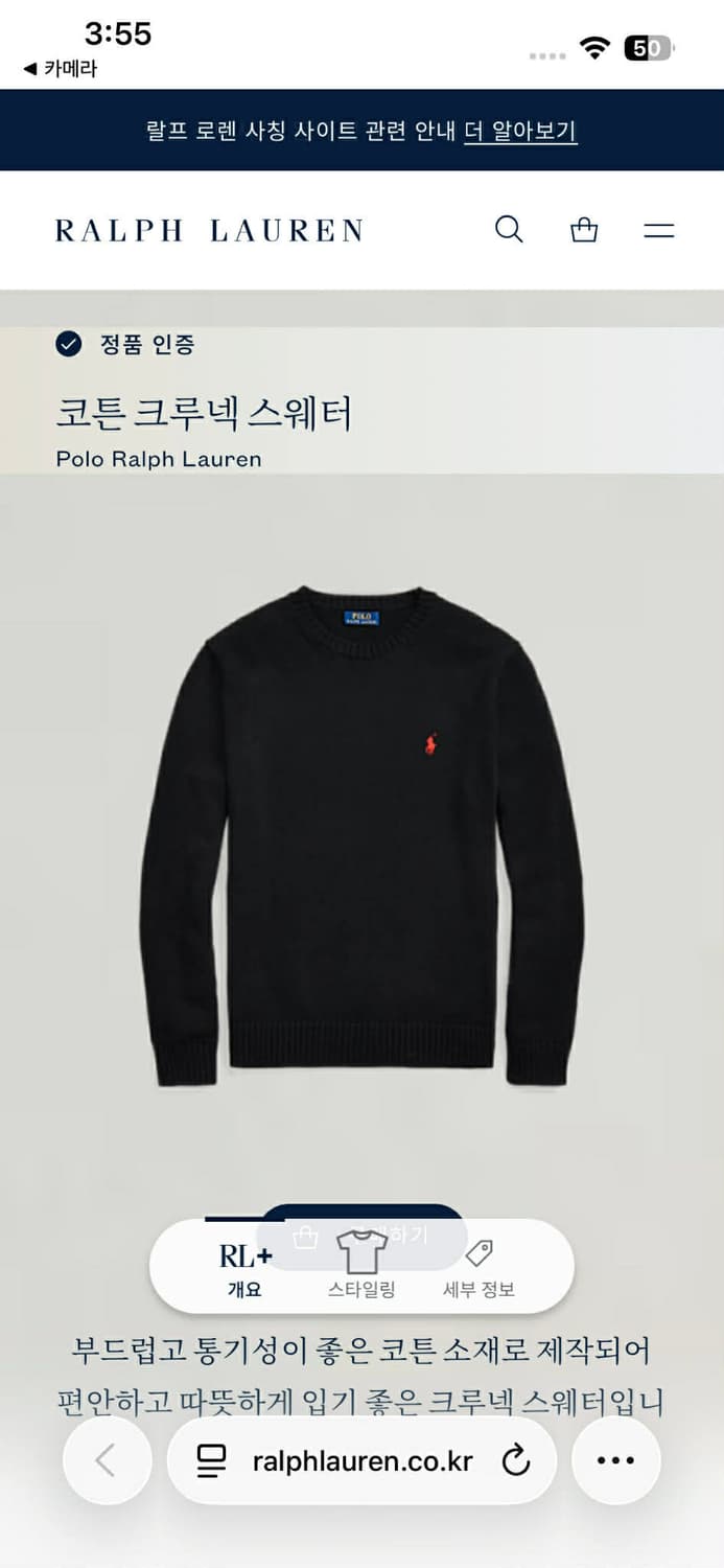 [L] 폴로 랄프로렌 신형 큐알 블랙 크루넥 코튼 니트 스웨터 상품이미지8