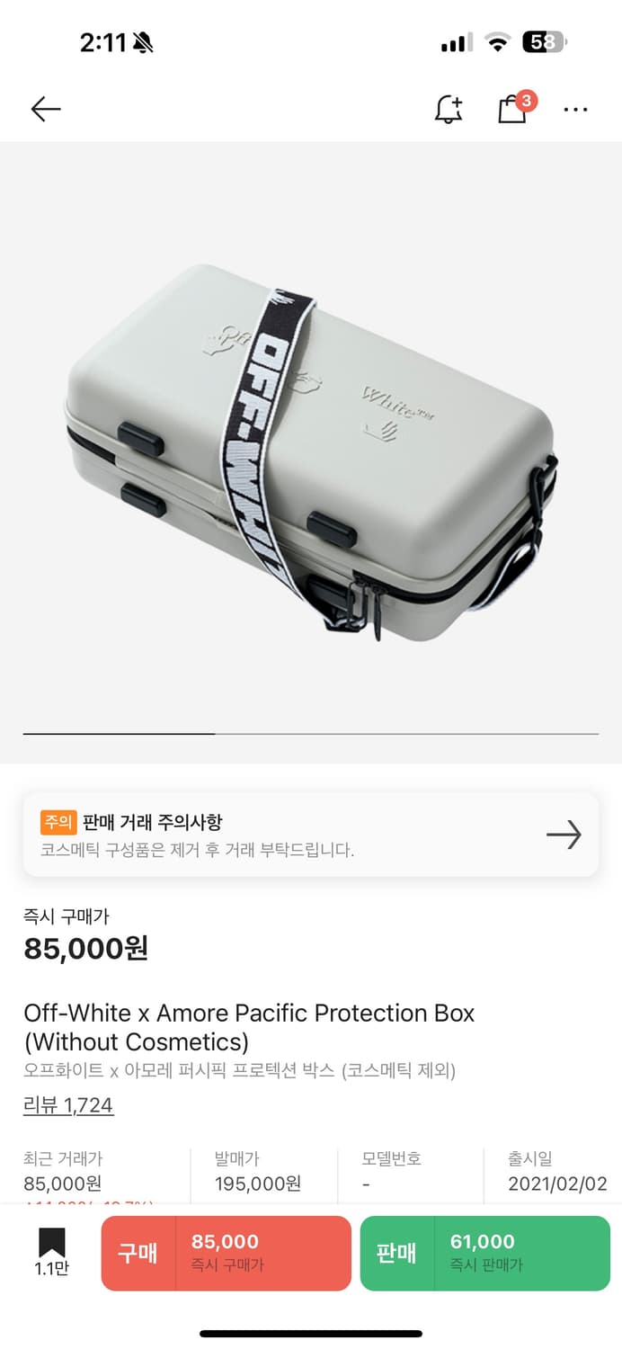 오프화이트 가방 상품이미지1