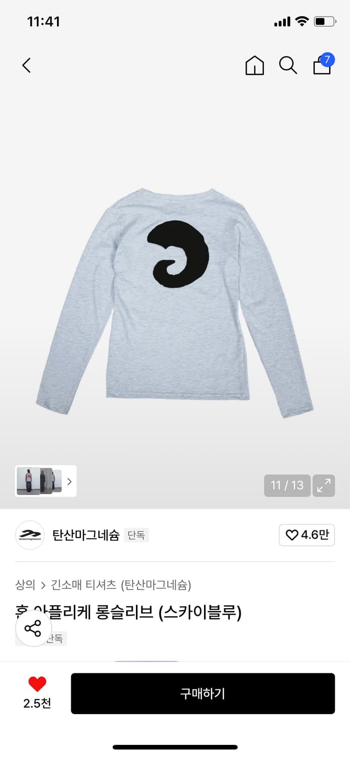 탄산마그네슘 혼 아플리케 롱슬리브 스카이블루 상품이미지1