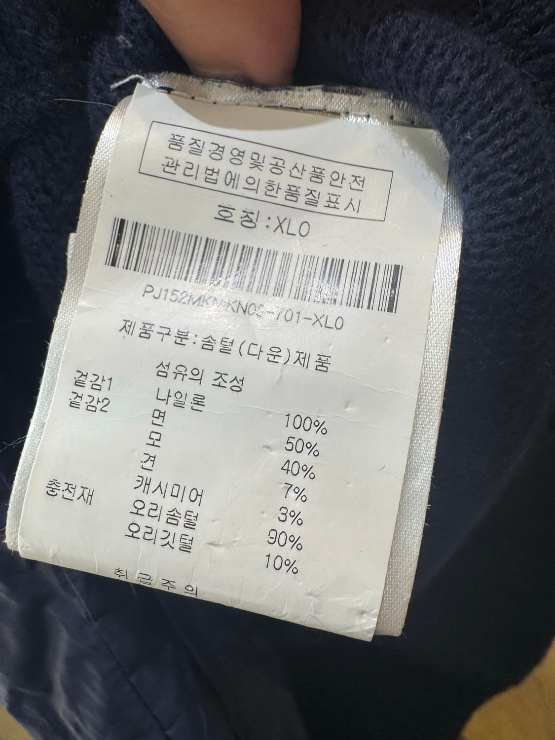 파라점퍼스 여성 니트 패딩 XL 네이비 상품이미지5