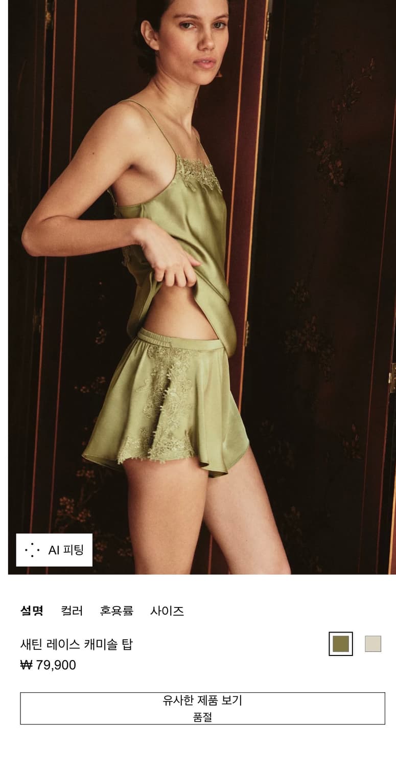 자라 새틴 레이스 캐미솔 탑 s size 상품이미지4