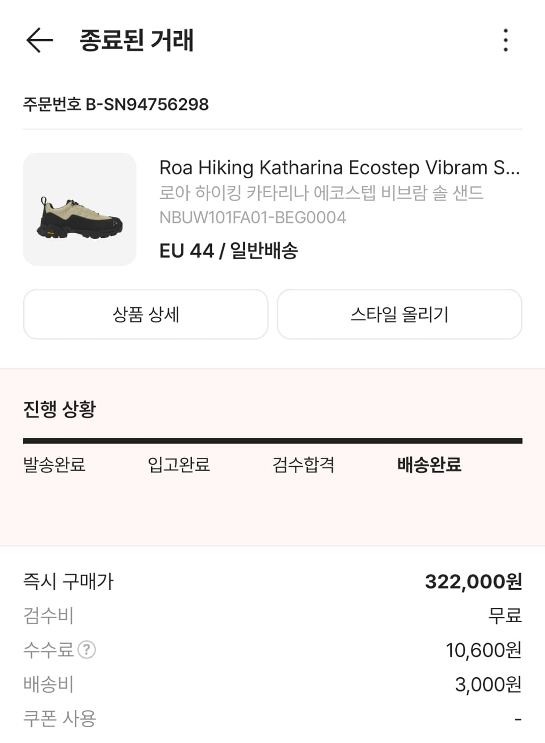 로아하이킹 카타리나 샌드 EU44 (280) 상품이미지1