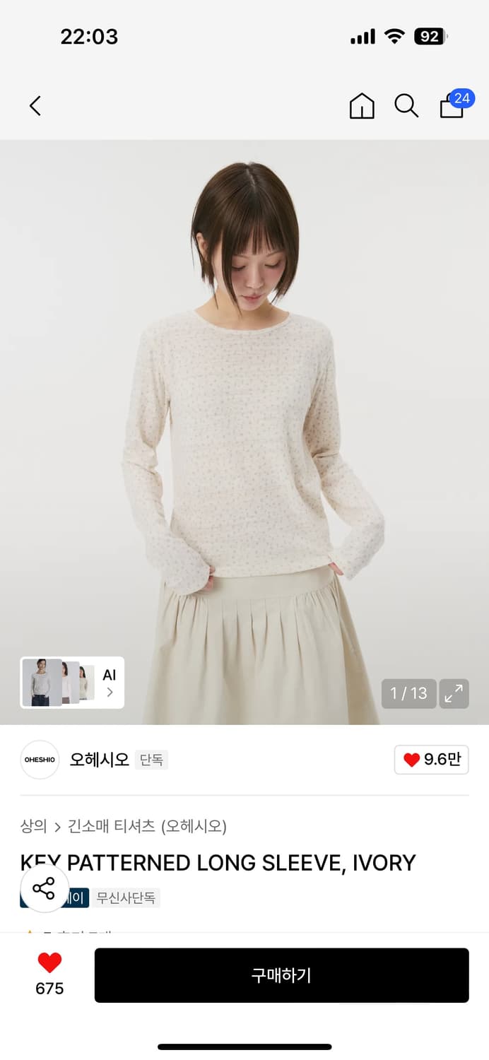 오헤시오 롱슬리브 아이보리 새상품 상품이미지1