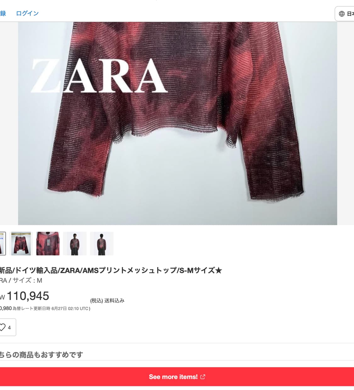 ZARA Amsterdam Man Edition 메쉬 탑 상품이미지2