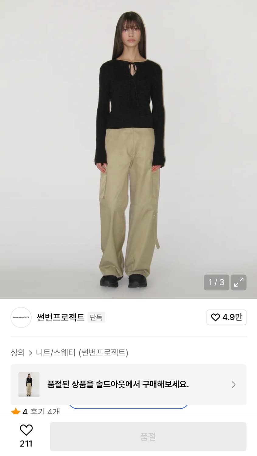 sunburnprinect string cut out knit 상품이미지1