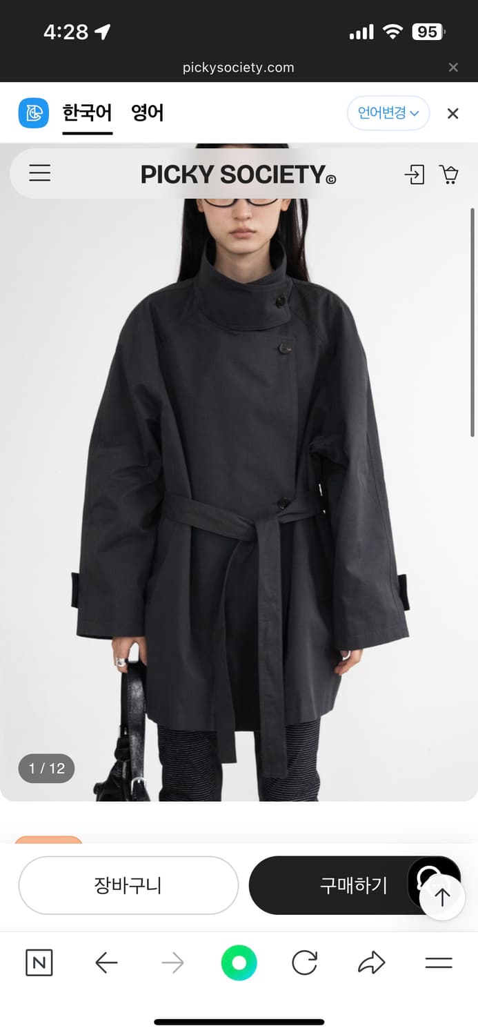 피키소사이어티 트렌치 차콜 상품이미지1