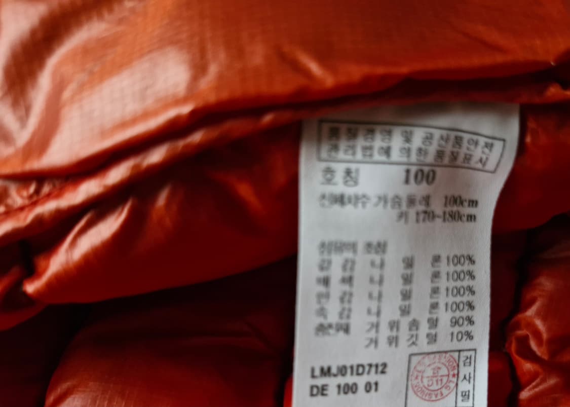 LG패션 라푸마 구스다운 경량패딩 100 상품이미지7