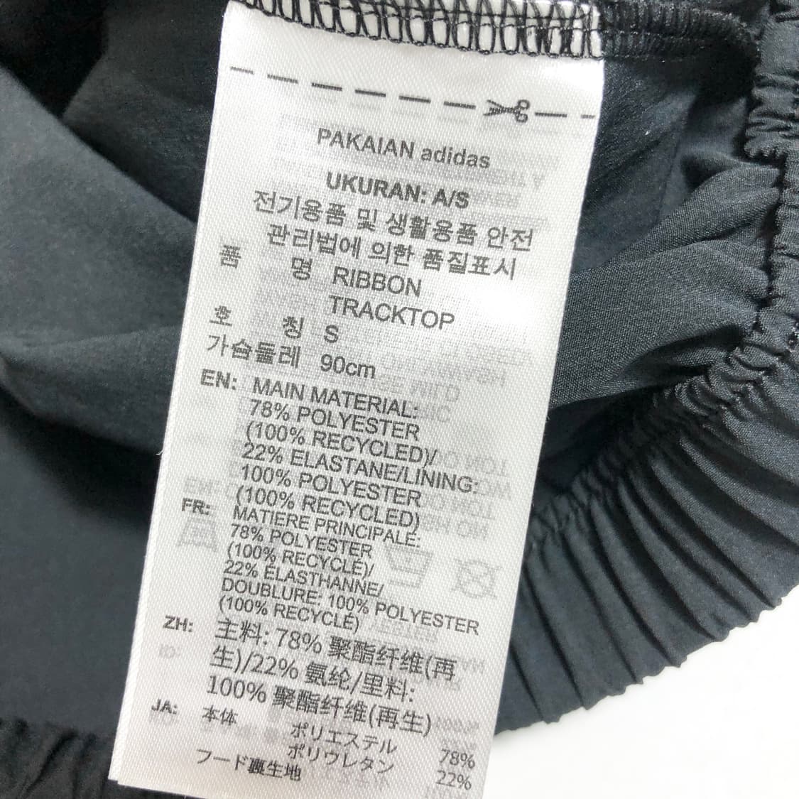 아디다스 리본 오프 플레이스드 트랙탑 S 상품이미지7