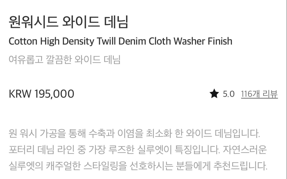 [2] 포터리 원워시드 와이드 데님 딥블루 상품이미지6