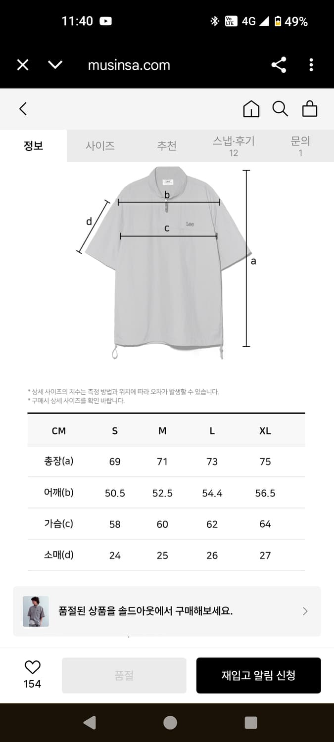 XL) LEE 리 라이트 하프집업 반팔 아노락 팝니다 상품이미지7