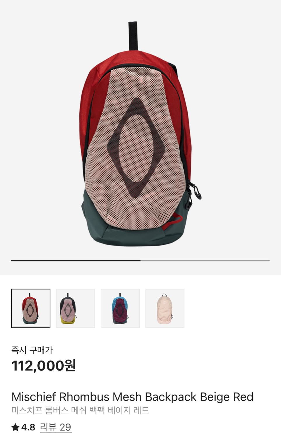 미스치프 롬버스 메쉬 백팩 베이지 레드 상품이미지1