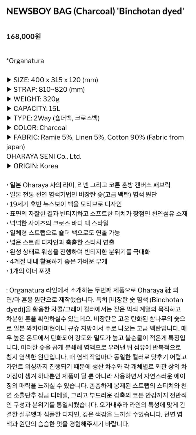 월스와일무브먼트 뉴스보이백 차콜 상품이미지2