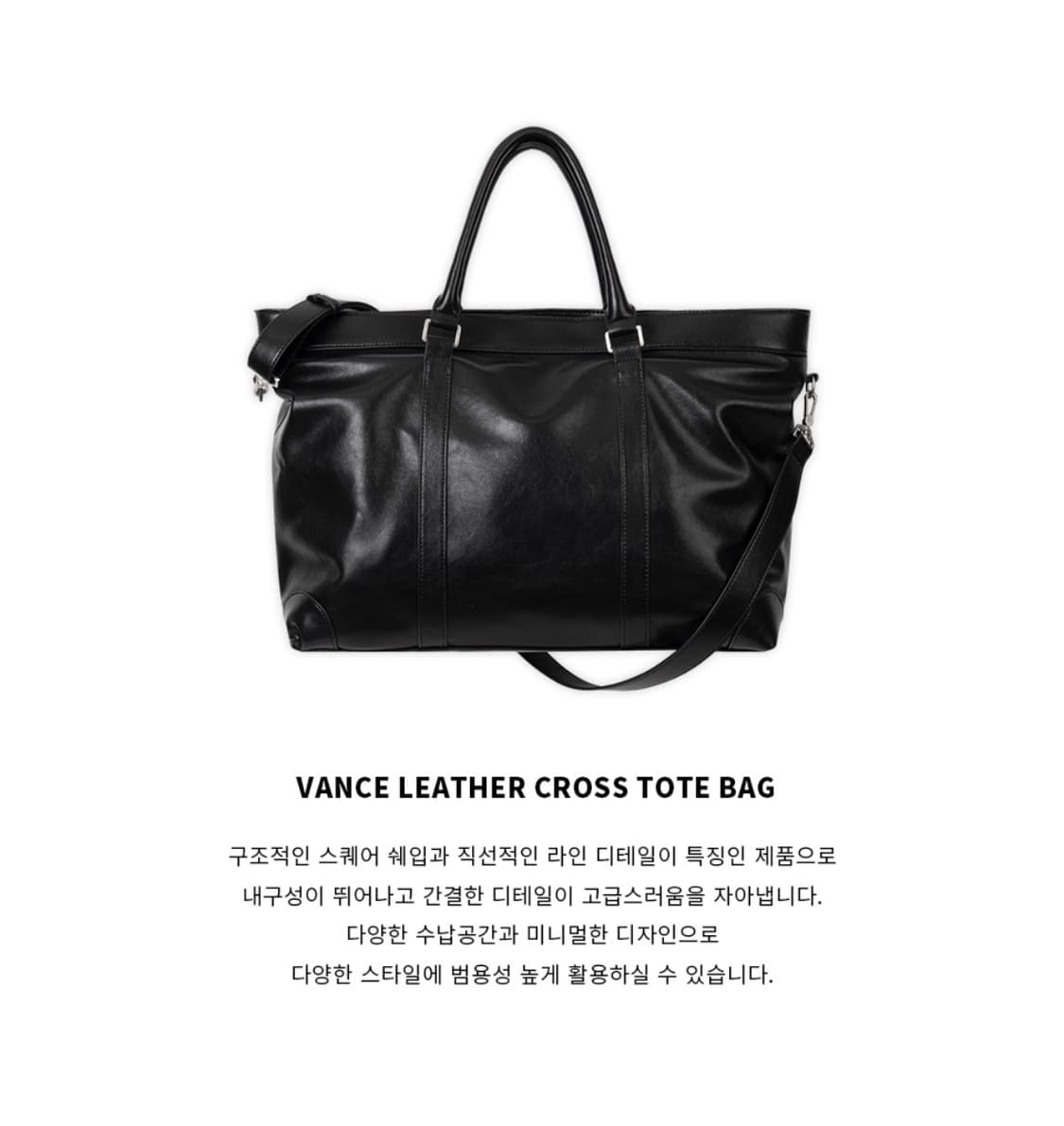 (새상품) 드로우핏 밴스 레더 크로스 토트백 [BLACK] 판매 상품이미지2