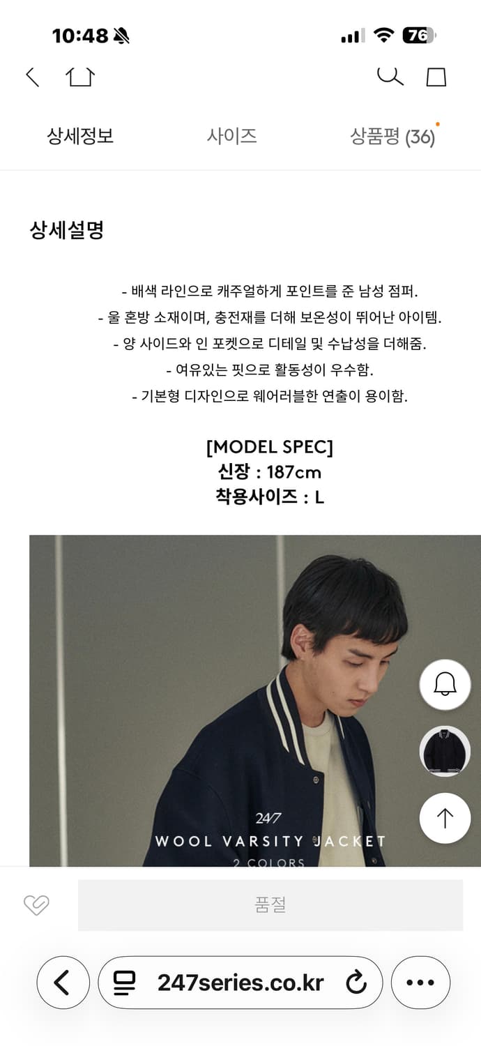 24/7 블랙 울 바시티 자켓 m사이즈 상품이미지3