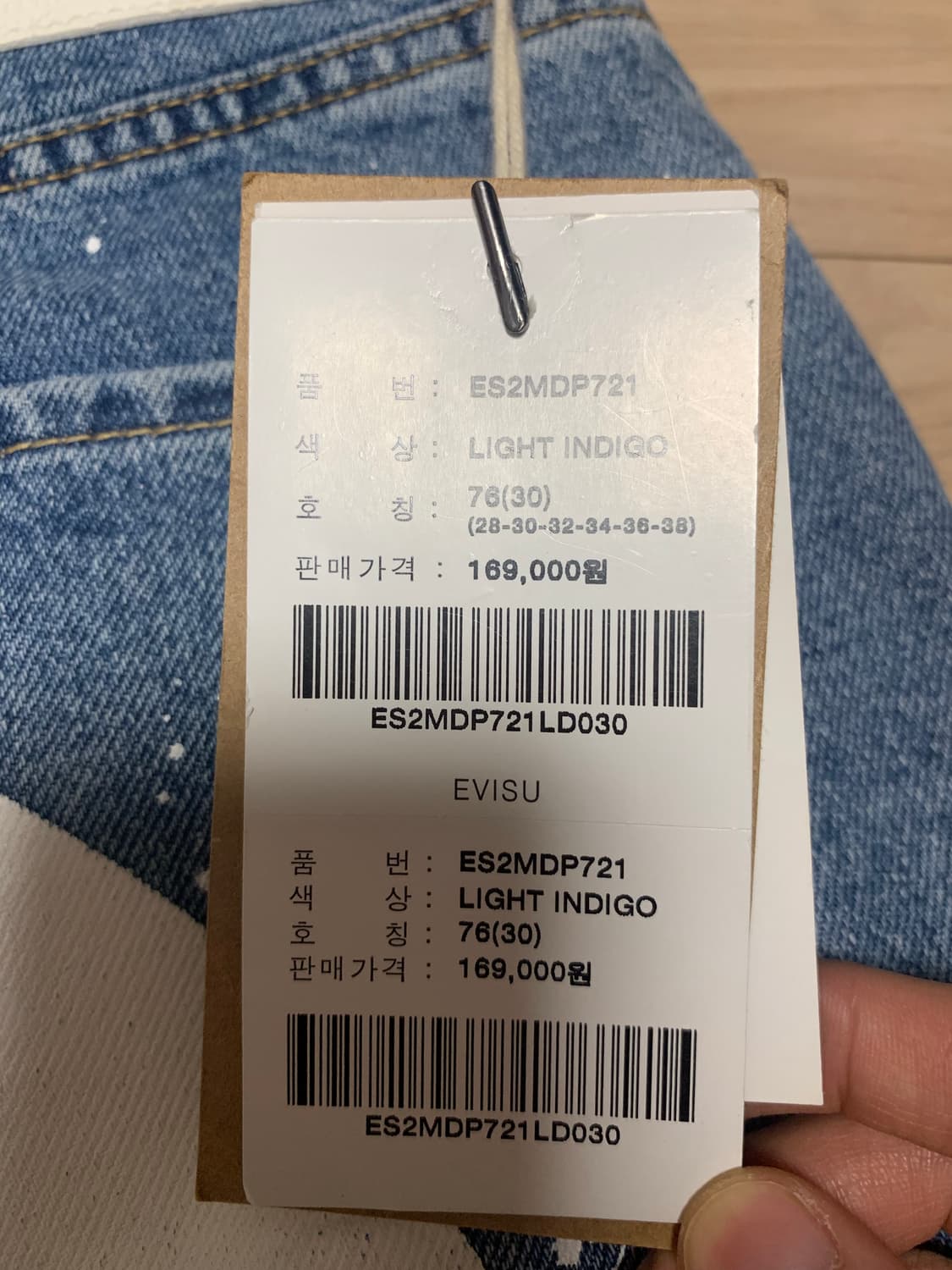 에비수 데님 상품이미지3