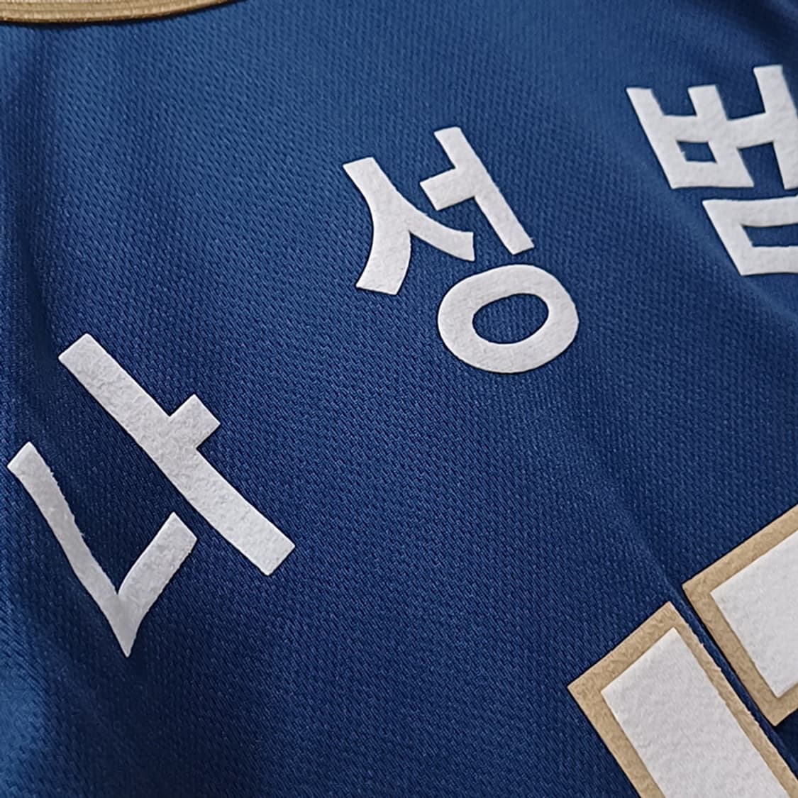 야구 NC 다이노스 키즈 아동 7세 나성범 유니폼 거의새것 사랑봉봉 상품이미지4