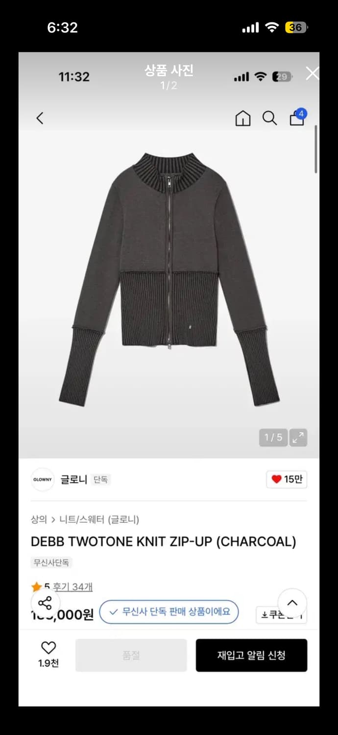 글로니 DEBB 차콜 니트 집업 상품이미지1