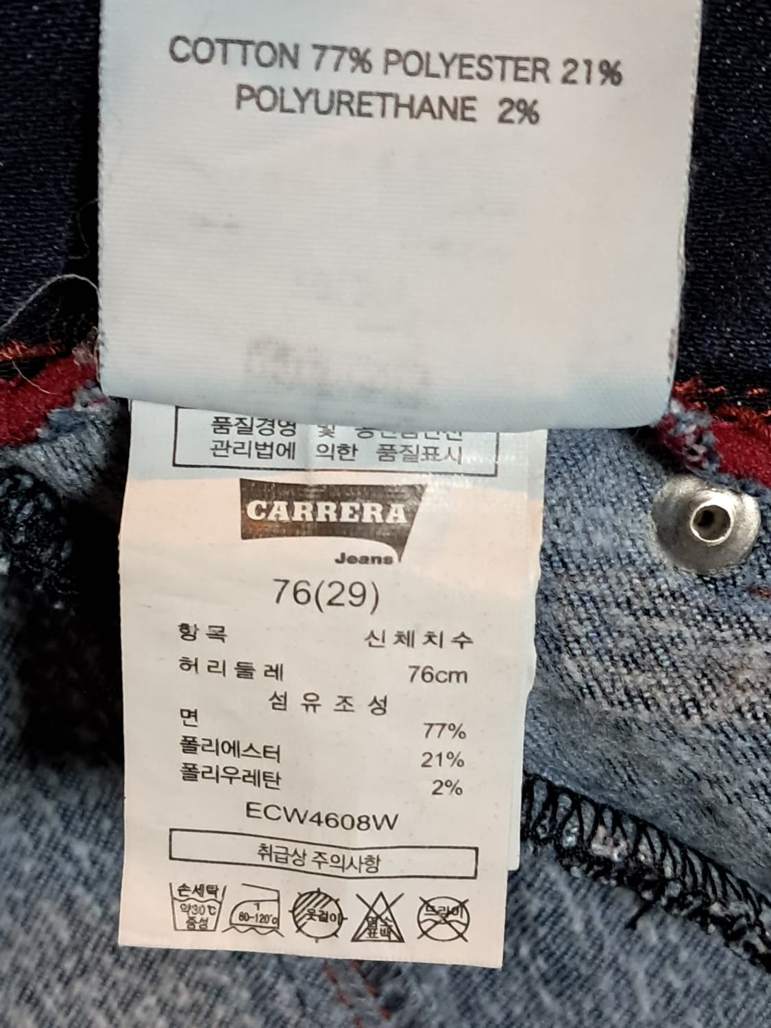 까레라 청바지 76 상품이미지10