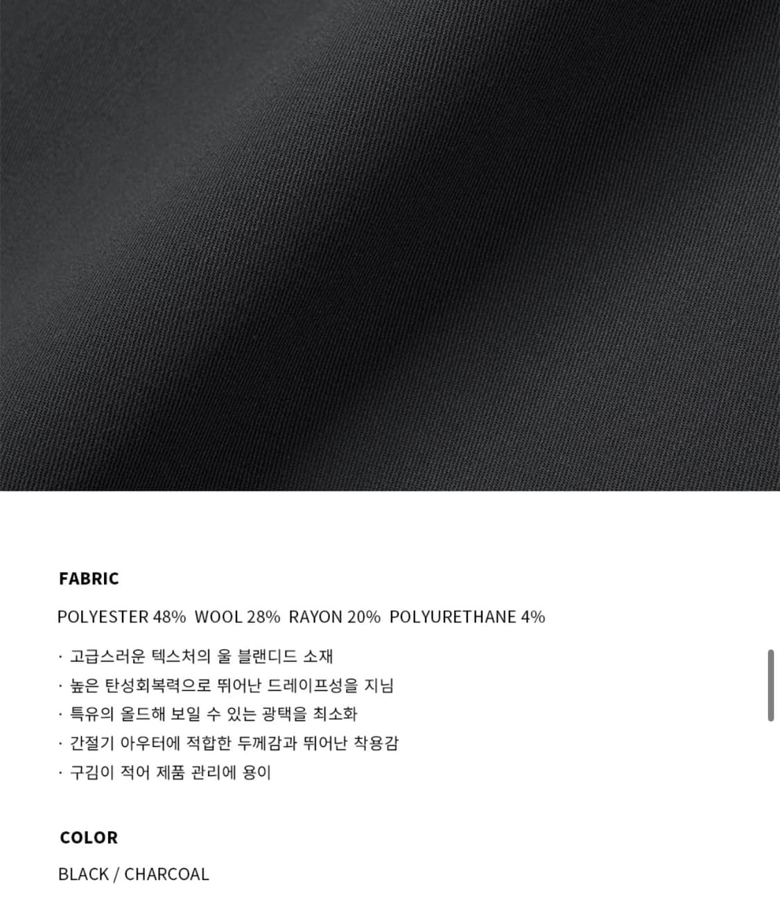 (L) 드로우핏 울 크롭 미니멀 블루종 자켓 [CHARCOAL] 판매 상품이미지8