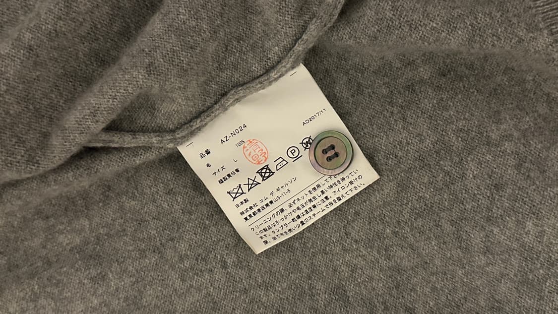 꼼데가르송 가디건 그레이 L 상품이미지5