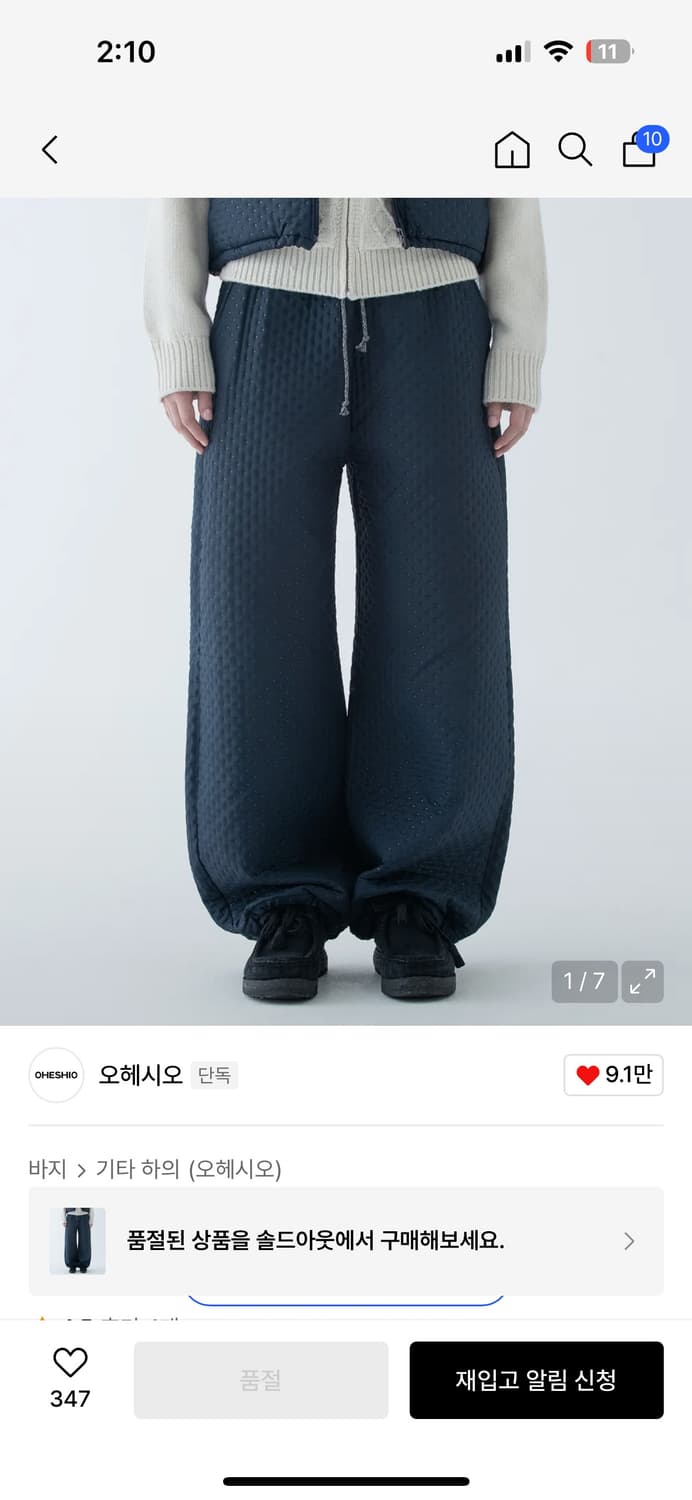 오헤시오 도트 패딩 팬츠 네이비 상품이미지1