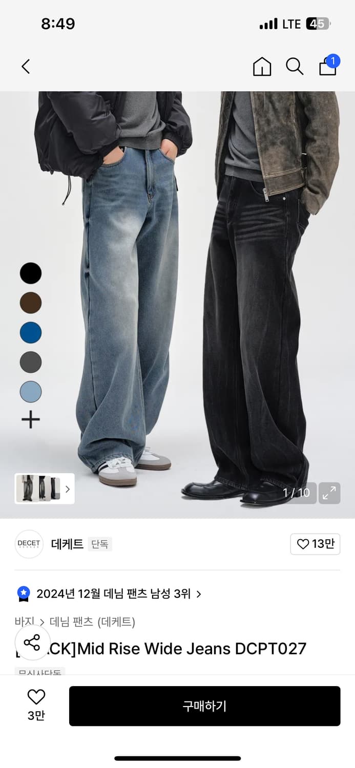 데케트 워싱 와이드 데님팬츠 상품이미지1