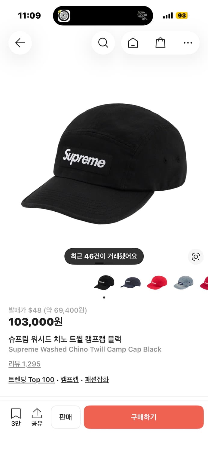 슈프림 워시드 치노 캠프캡 블랙  상품이미지1