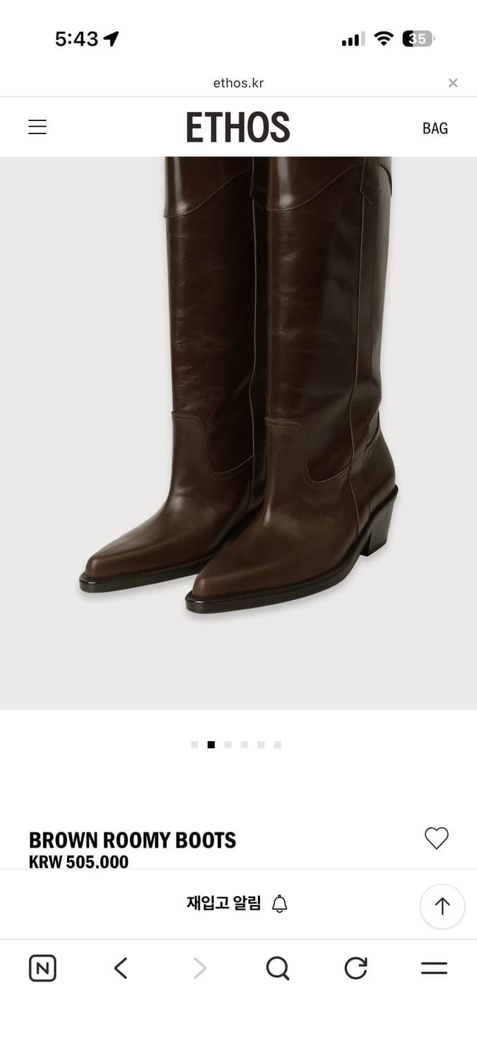 Ethos 에토스 루미부츠 브라운240 상품이미지1