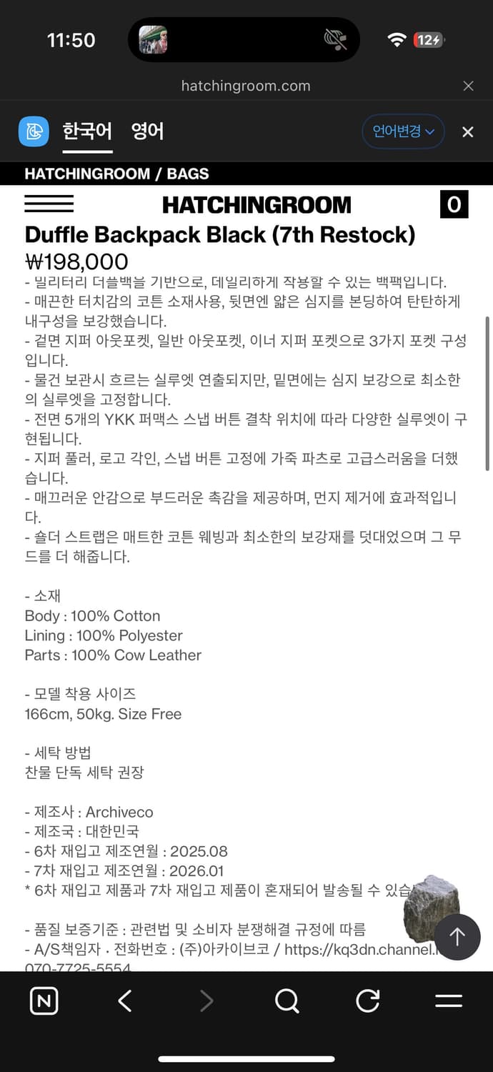 해칭룸 Duffle Backpack Black 상품이미지5