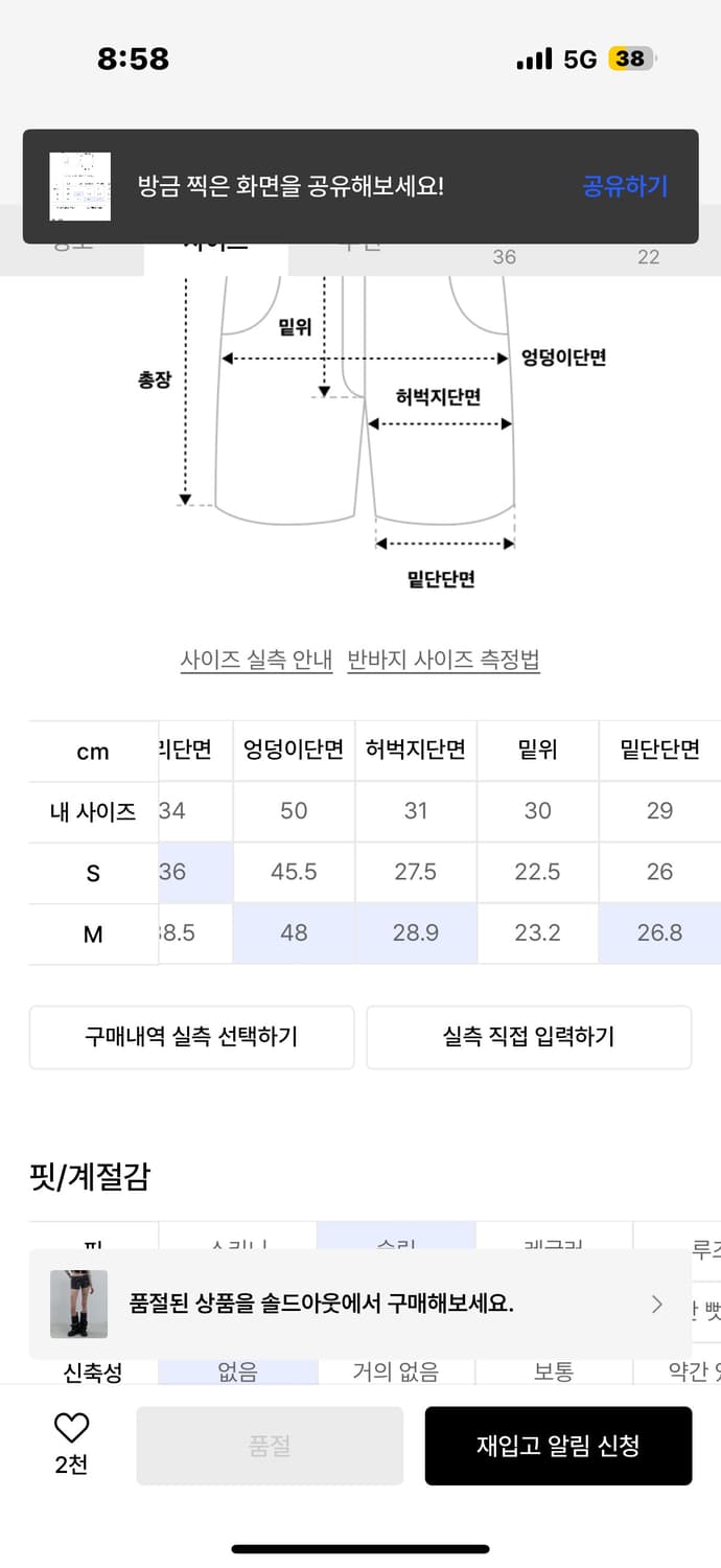 오디너리홀리데이 반바지 S 상품이미지3
