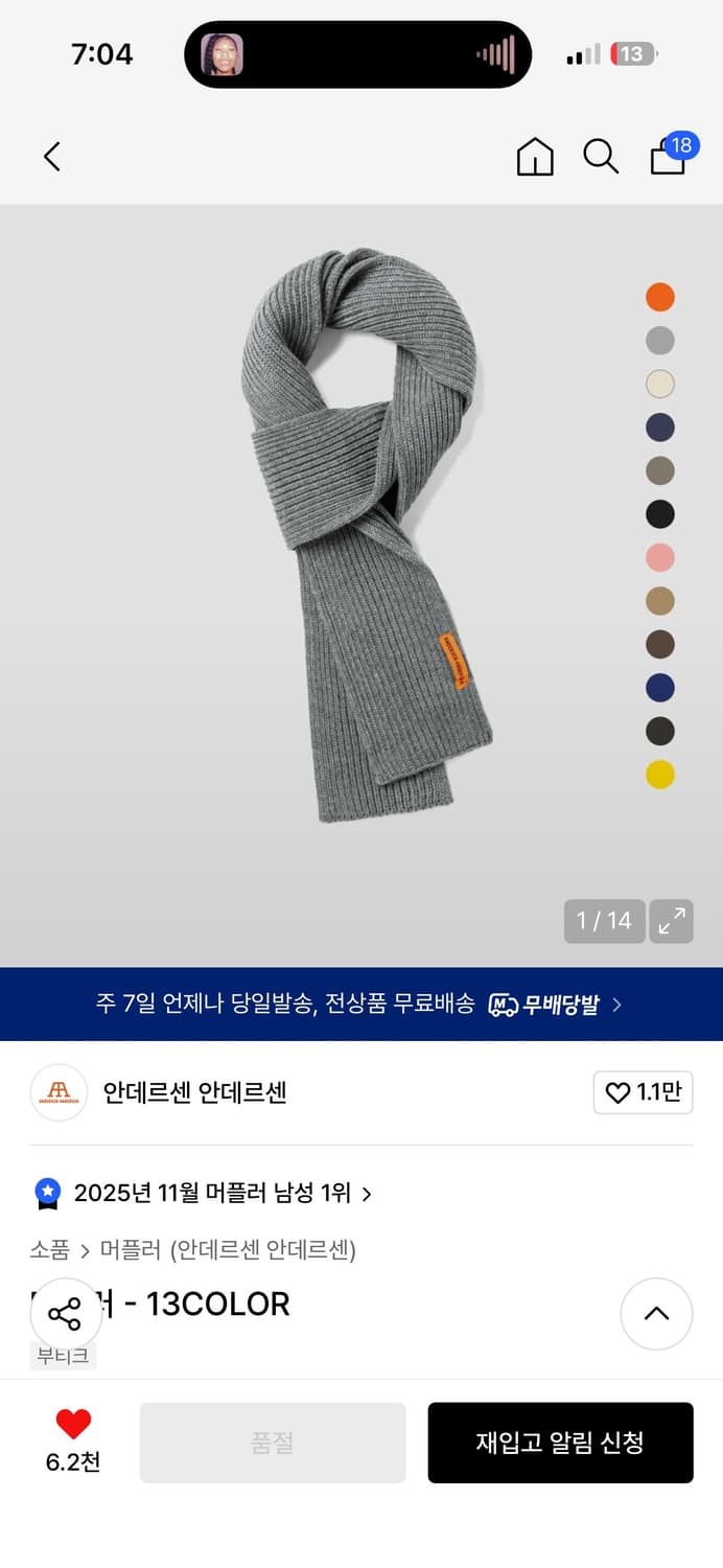 안데르센 안데르센 머플러 그레이 상품이미지1