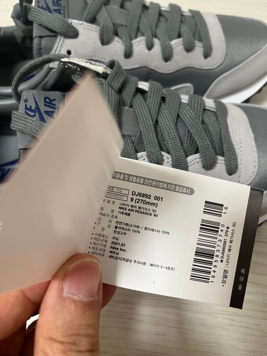나이키 페가수스 83 (DJ6892-001) 상품이미지5