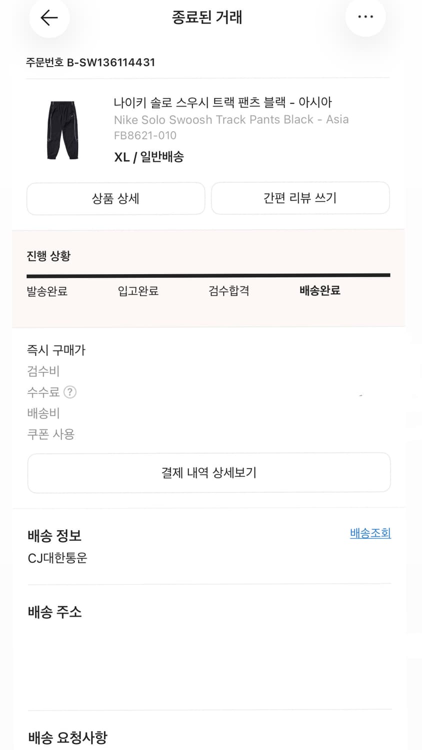 나이키 솔로 스우시 트랙 팬츠 블랙XL 상품이미지2