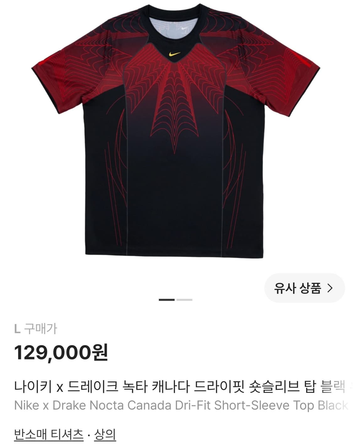 [나이키] 캐나다 x NOCTA 드라이 아카데미 프로 PM 탑 L사이즈  상품이미지1