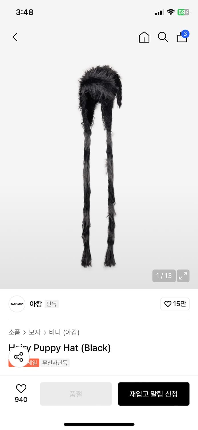 아캄 hairy puppy hat 상품이미지1