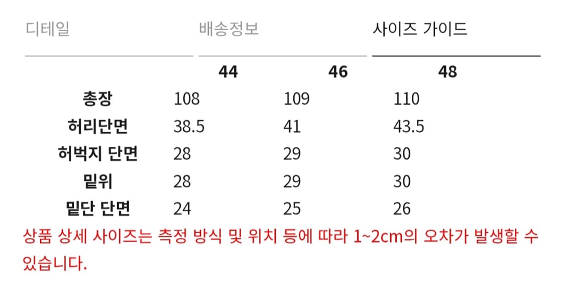 엘무드 슬래시 플레어 데님 빈티지 블루 48 상품이미지3