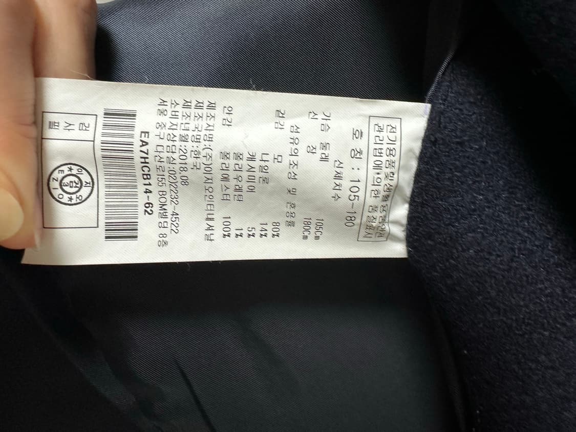 ezio 네이비 롱코트 상품이미지3