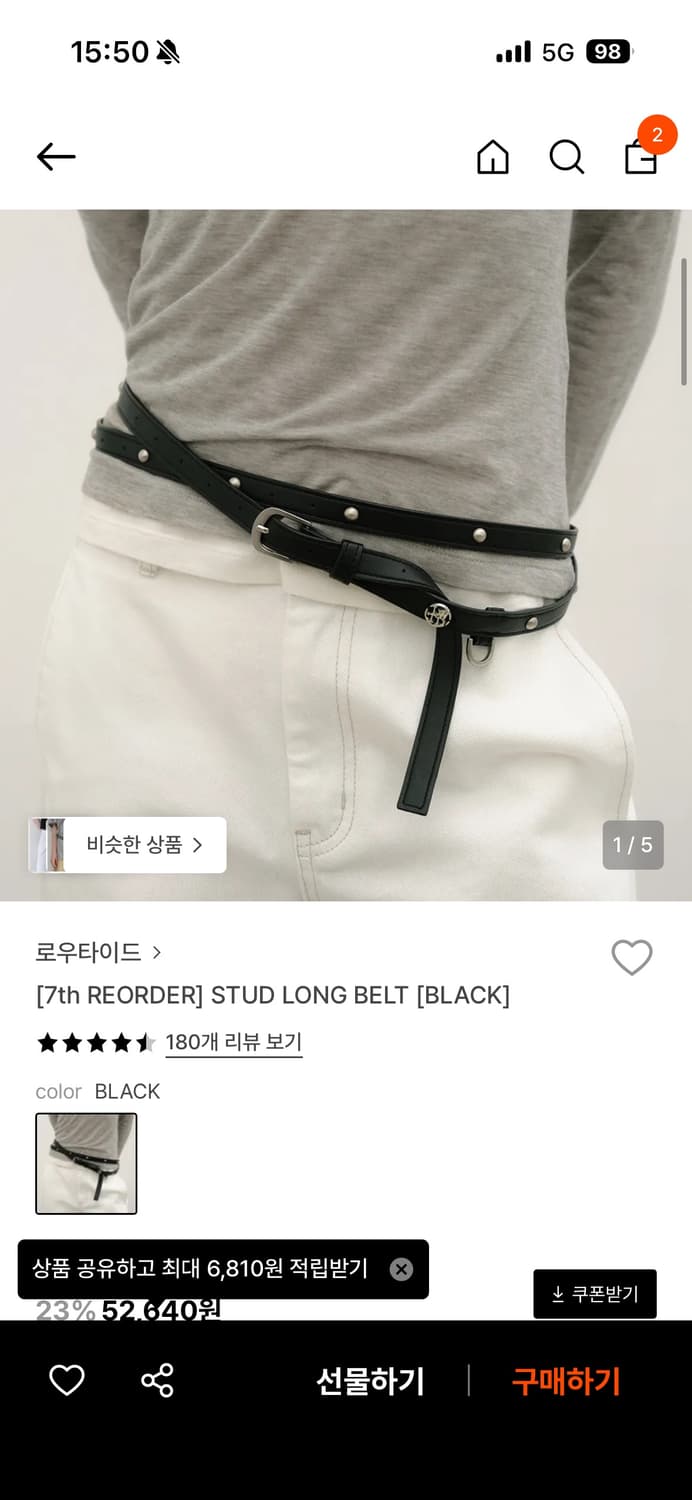 로우타이드 벨트 상품이미지1