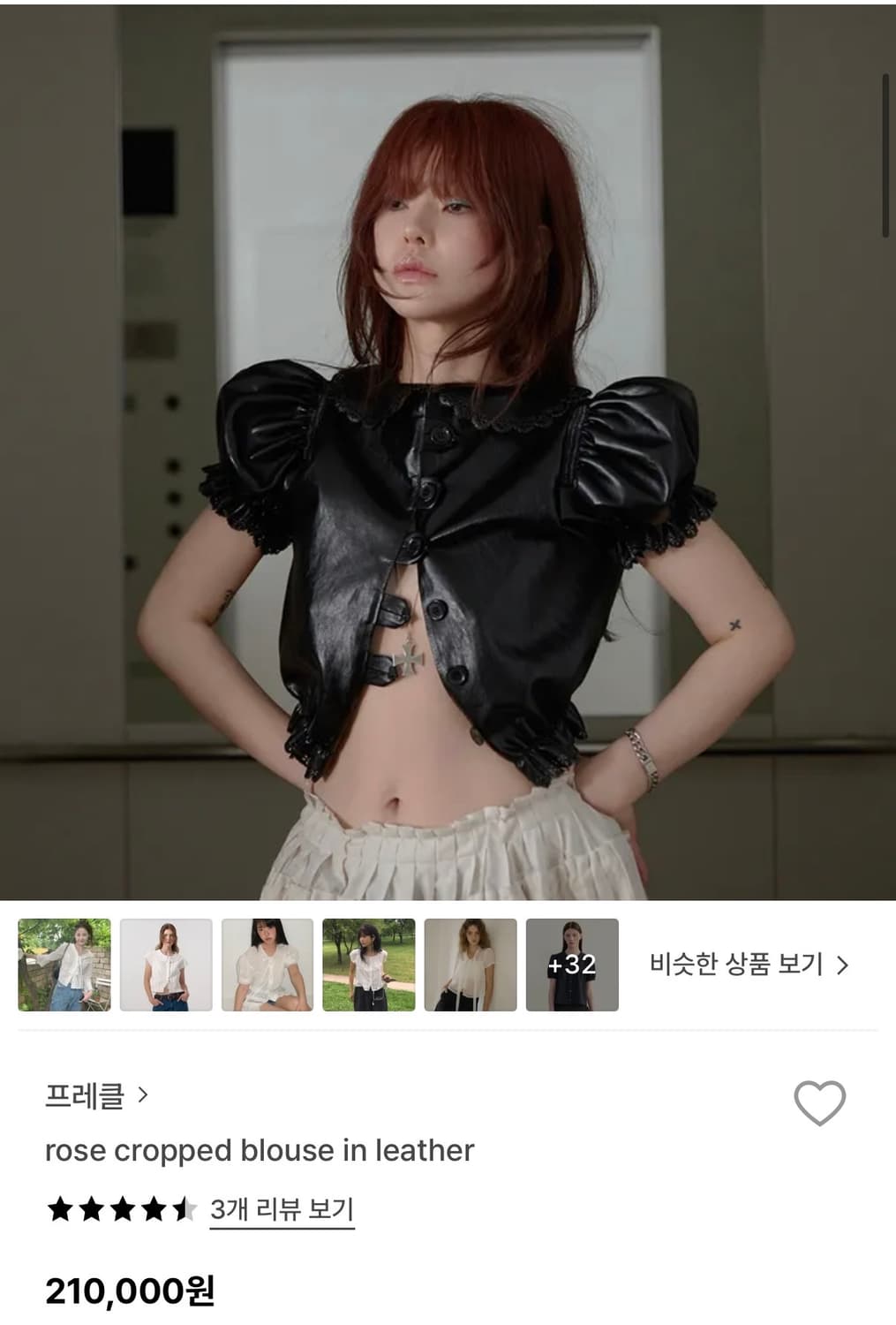 프레클 rose cropped blouse in leather 상품이미지1