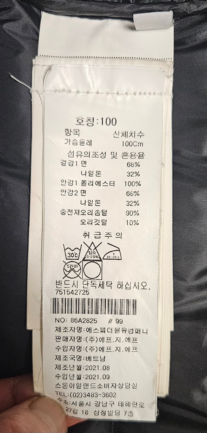 (백화점 한글택 정품)스톤아일랜드 경량패딩 L(100~105) 상태 특A 상품이미지7
