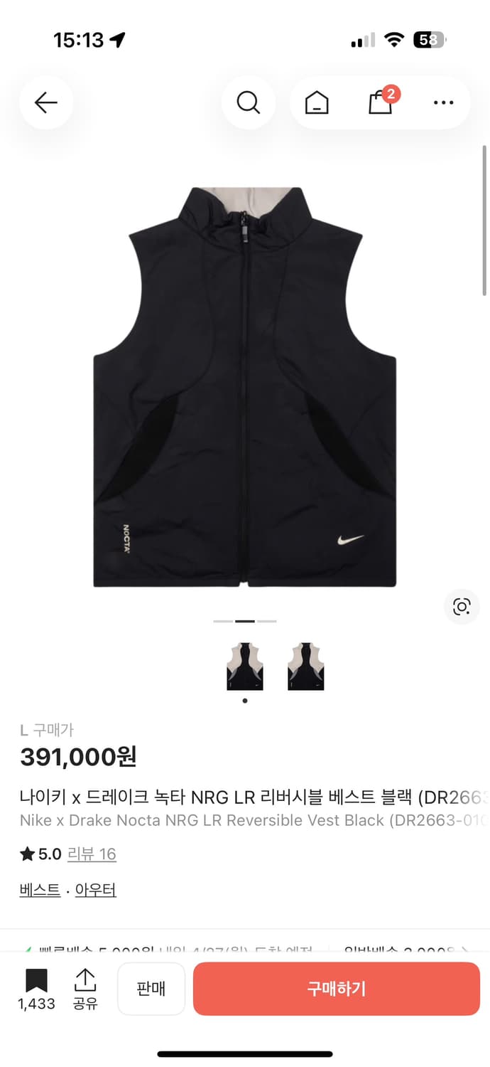 나이키 x 녹타 리버시블 베스트 상품이미지2